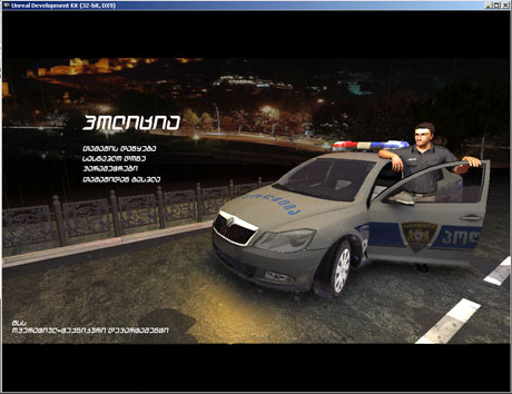 Полиция грузии написала игру - Geo Police